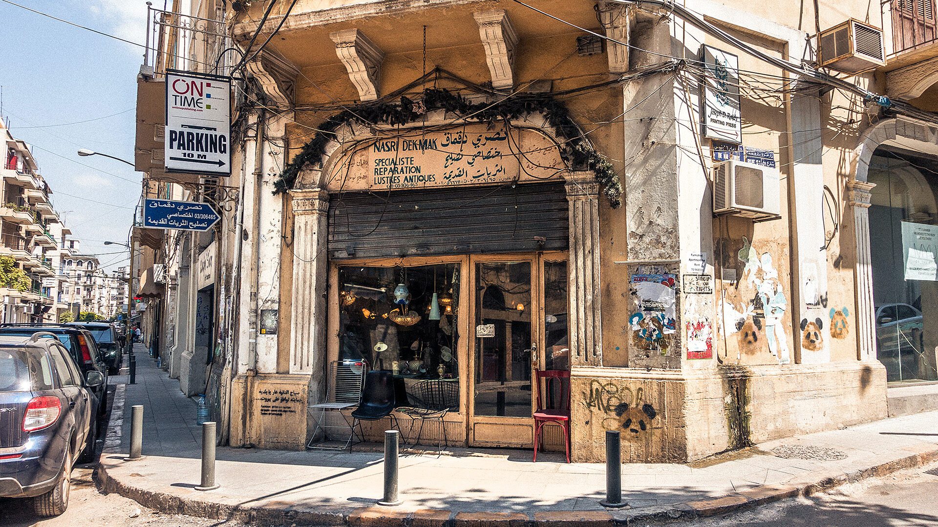 the outside of a lamp store in Beirut, Lebanon