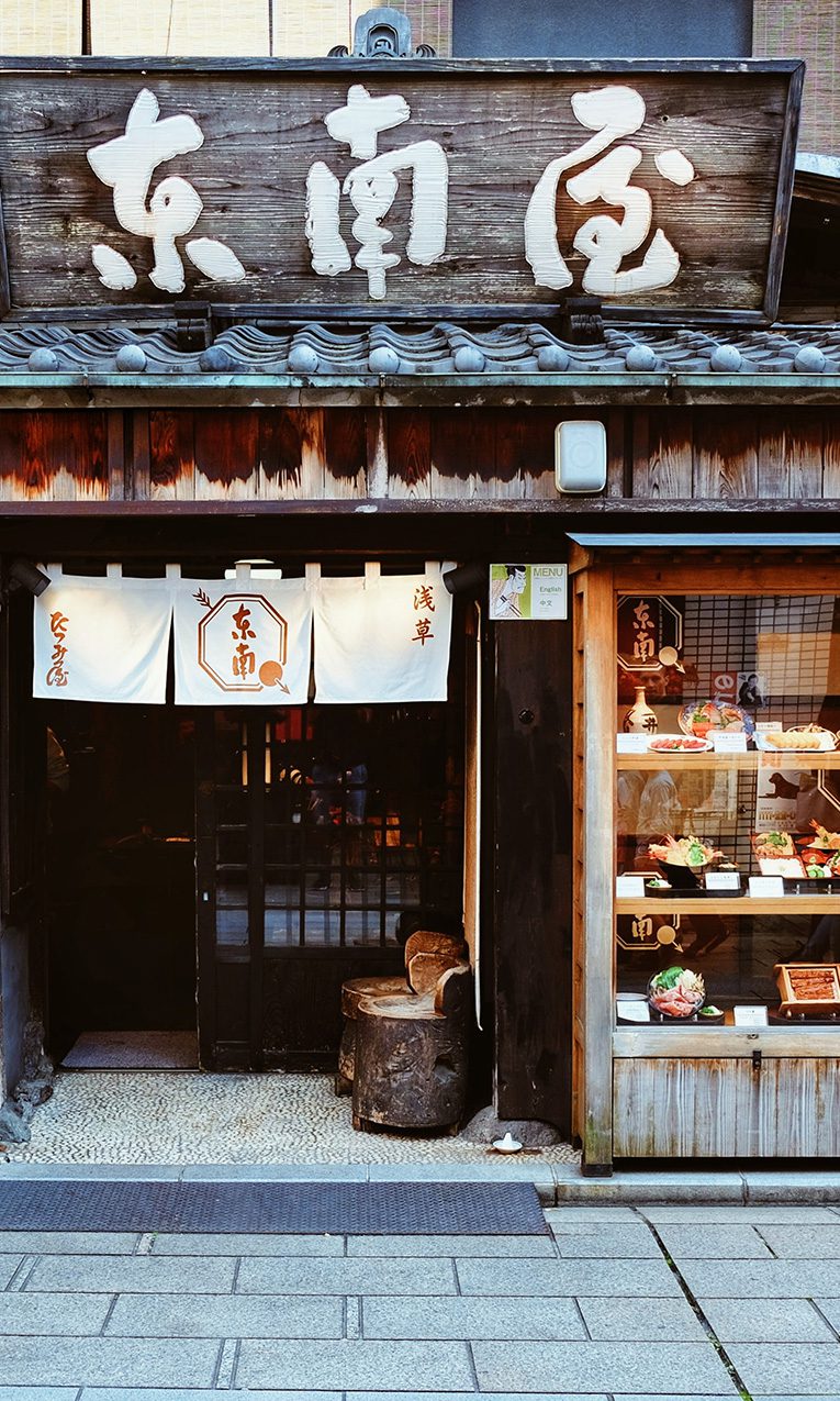 photo of the entrance of a store in Taitō, Japan