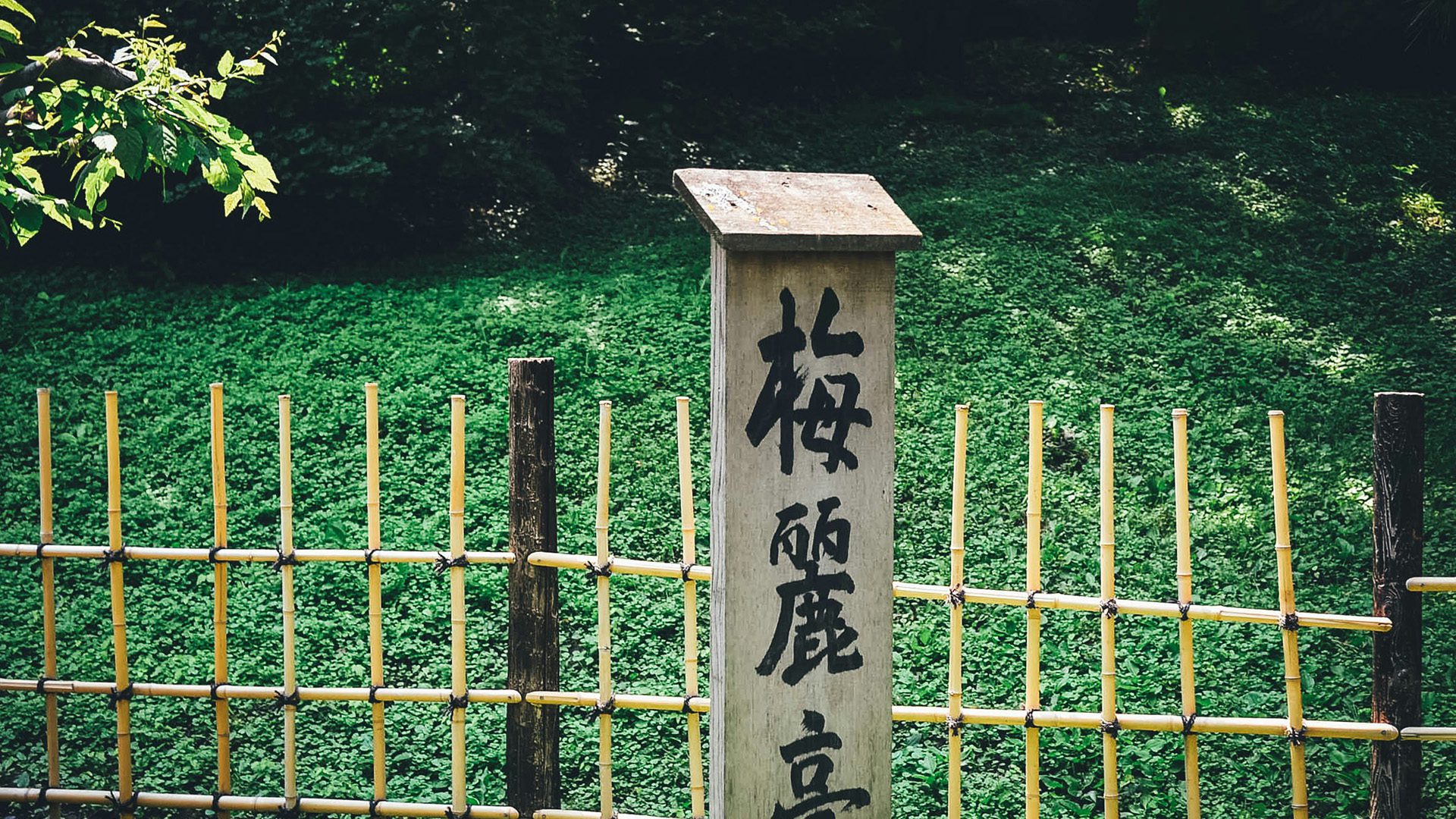 Kanji text on a sign